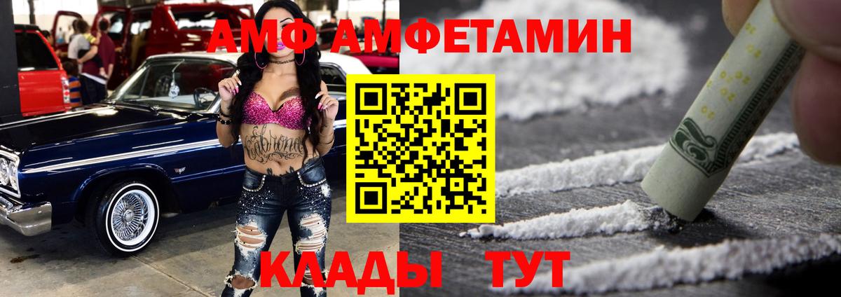 Амфетамин  МЕГА tor  Москва  Amphetamine Premium  АМФ  Вход с VPN 