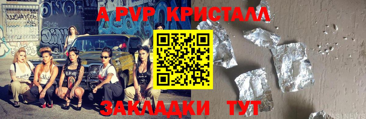 где продают наркотики  Alfa_PVP крисы CK  Москва  Alfa_PVP СК  Вход с VPN  А ПВП мука 