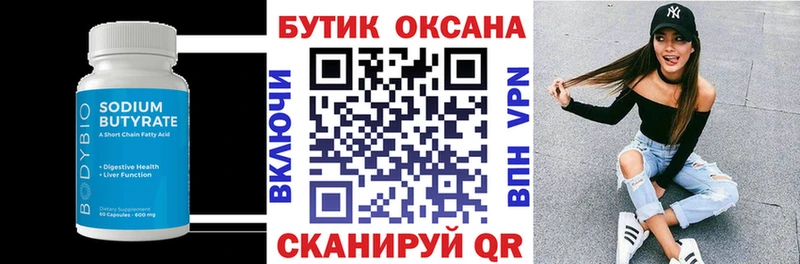 купить  сайты  Москва  БУТИРАТ GHB 