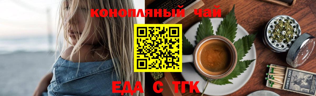 Москва  Печенье с ТГК конопля  Вход с VPN 