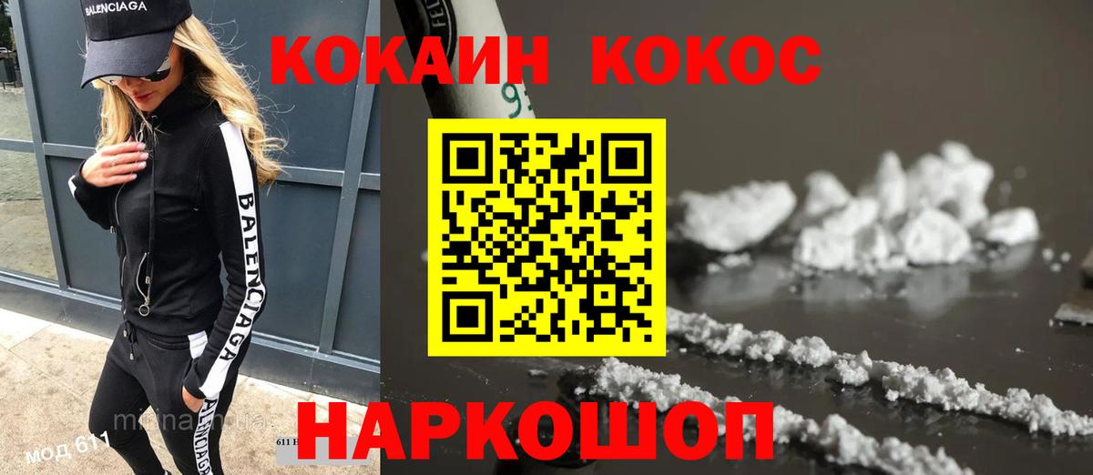 Кокаин 97% Москва