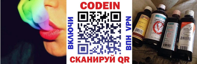 Кодеиновый сироп Lean напиток Lean (лин)  наркотики  Москва 