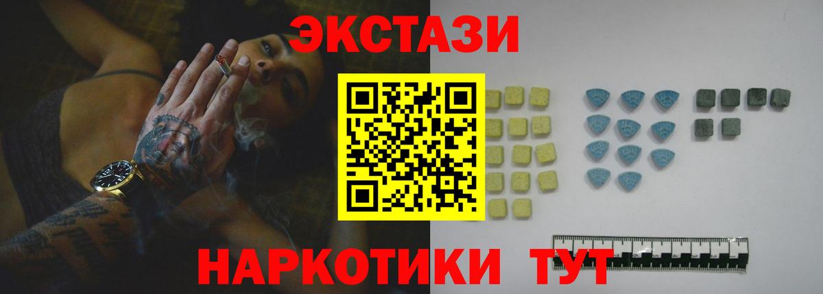 Экстази  Вход с VPN  Ecstasy круглые  Москва  kraken сайт  ЭКСТАЗИ Cube 