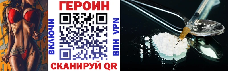 ГЕРОИН герыч  МЕГА ССЫЛКА  Москва 