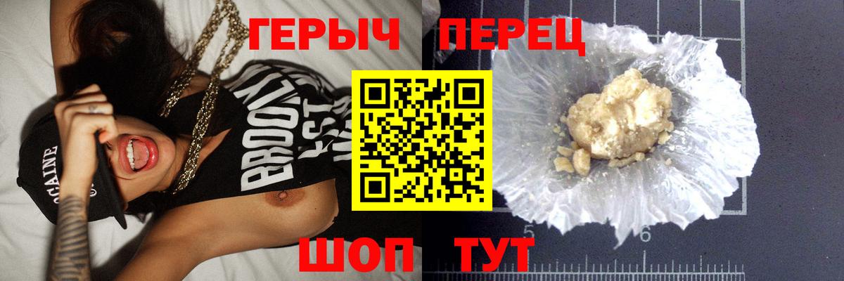 Москва  Героин  Вход с VPN  Героин хмурый 