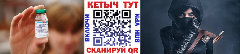 Кетамин VHQ где найти Москва