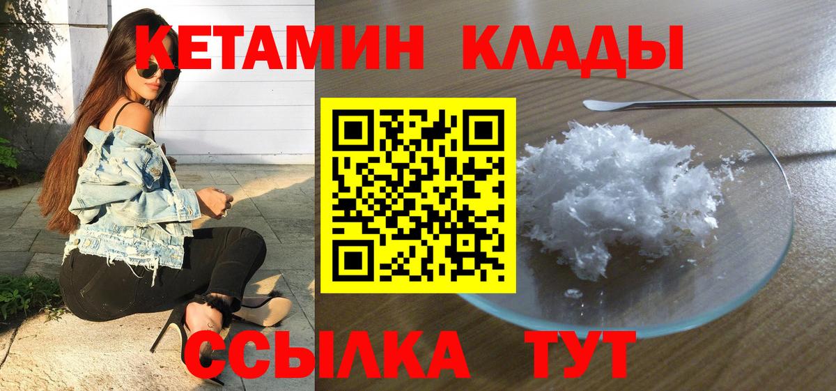 Москва  Кетамин ketamine  МЕГА вход  КЕТАМИН ketamine  Вход с VPN 