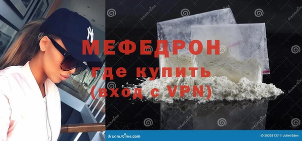 мяу мяу кристалл Горнозаводск