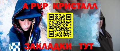 apvp Канаш