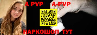 apvp Канаш