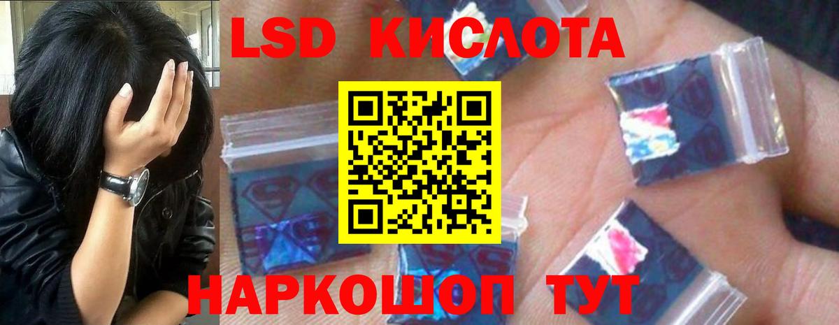 LSD-25 экстази кислота Москва