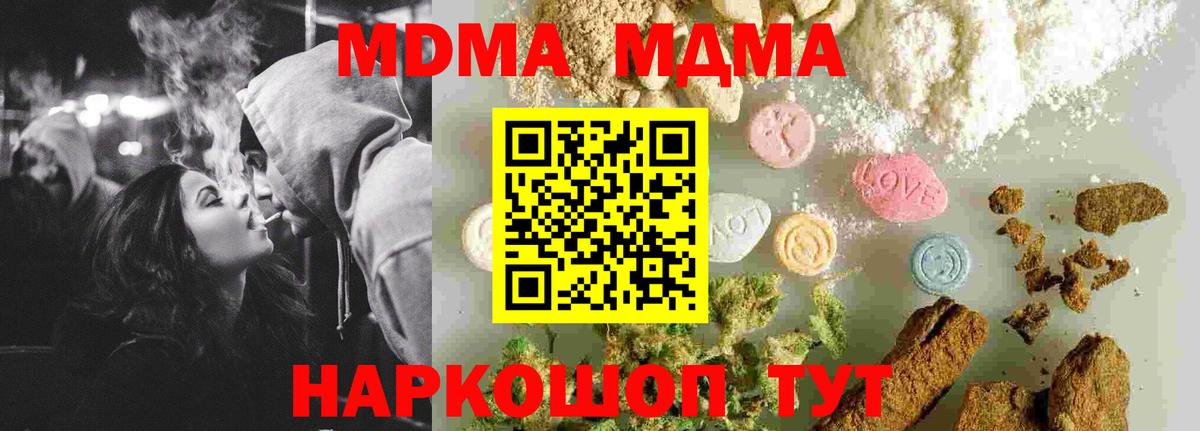 Альфа ПВП СОЛЬ   Марихуана  ЭКСТАЗИ  ГАШИШ  Вход с VPN  Мефедрон   КОКАИН  Вейп ТГК  Москва  Метадон 