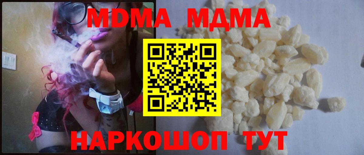MDMA VHQ  Вход с VPN  MDMA crystal  MDMA  Москва 