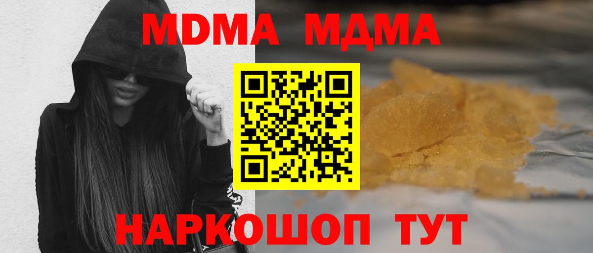 MDMA crystal Москва