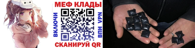 МЕФ кристаллы  Москва 