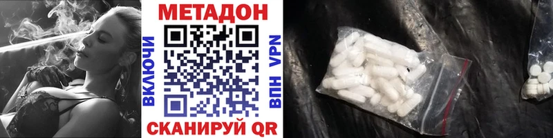 МЕТАДОН methadone Москва