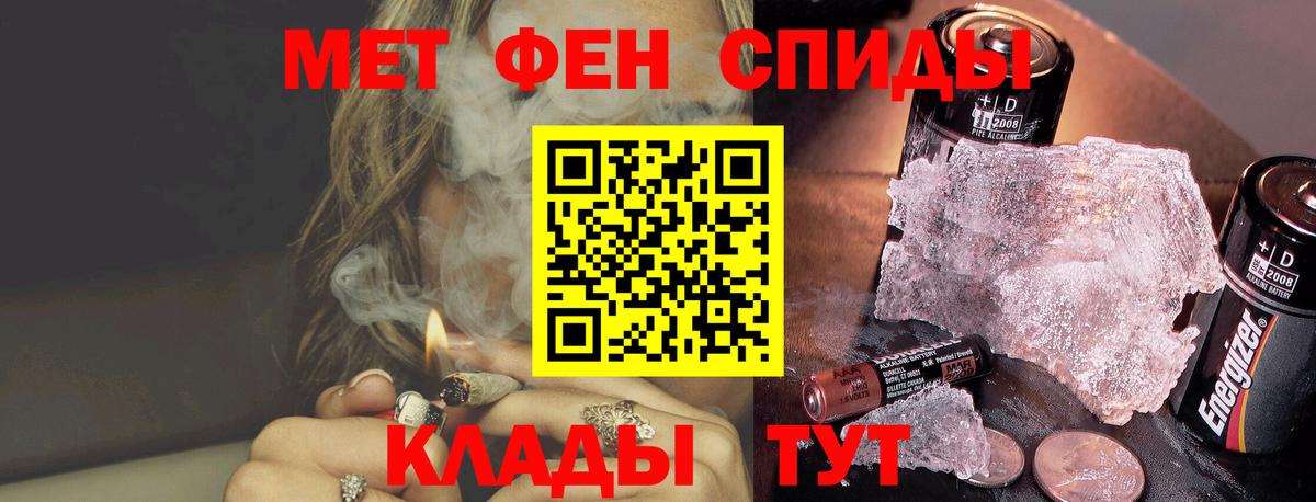 Метамфетамин винт Москва