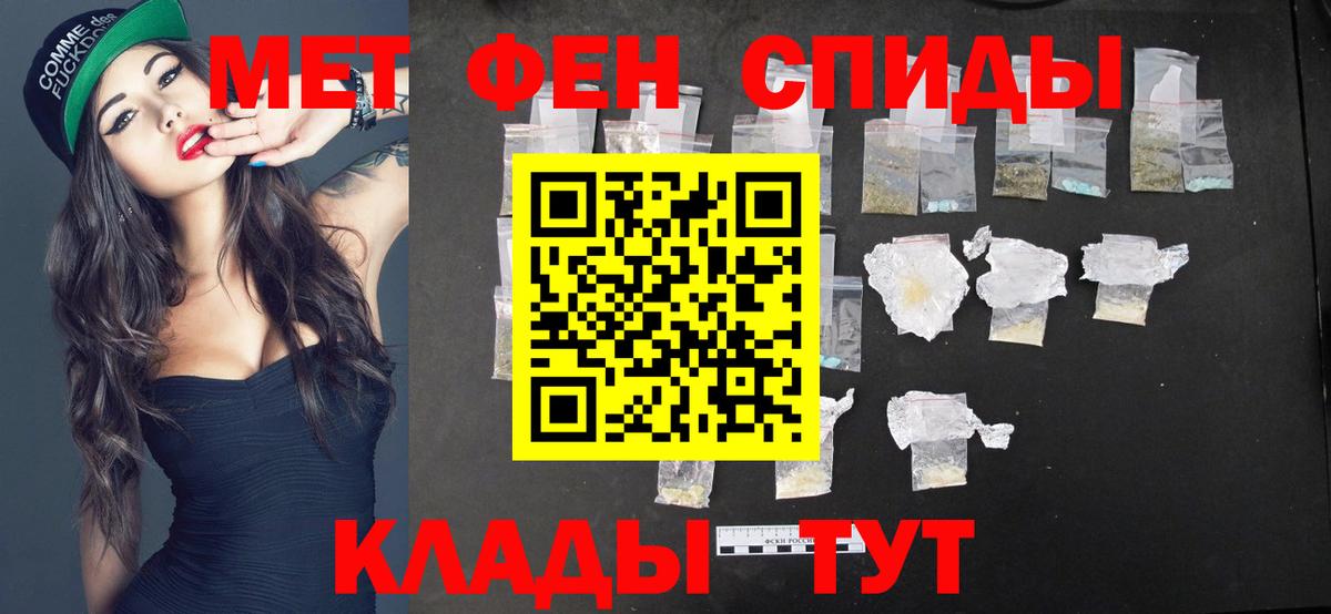 Москва  Первитин кристалл  Вход с VPN 