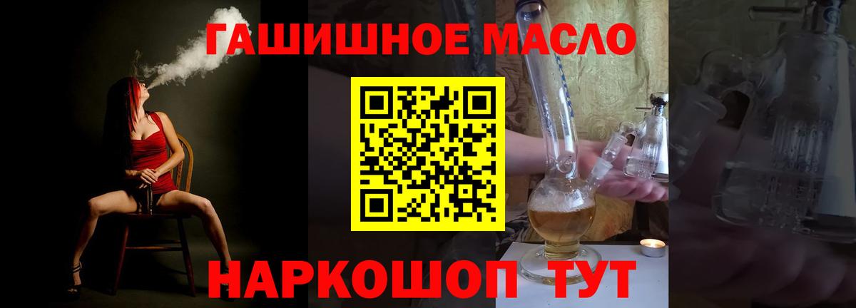Дистиллят ТГК THC oil Москва